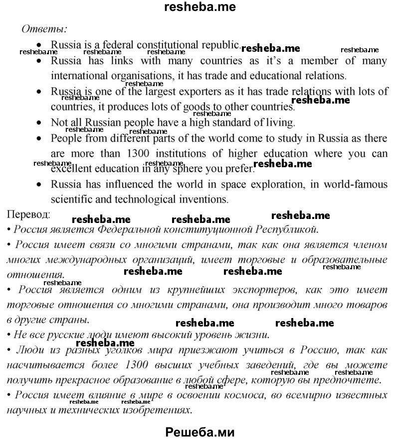     ГДЗ (Решебник 2015) по
    английскому языку    9 класс
                В.П. Кузовлев
     /        unit 6 / lesson 1 / 3
    (продолжение 3)
    