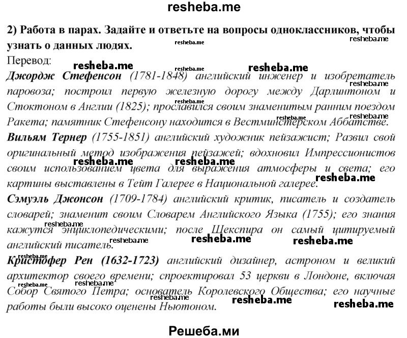     ГДЗ (Решебник 2015) по
    английскому языку    9 класс
                В.П. Кузовлев
     /        unit 6 / lesson 2 / 3
    (продолжение 3)
    