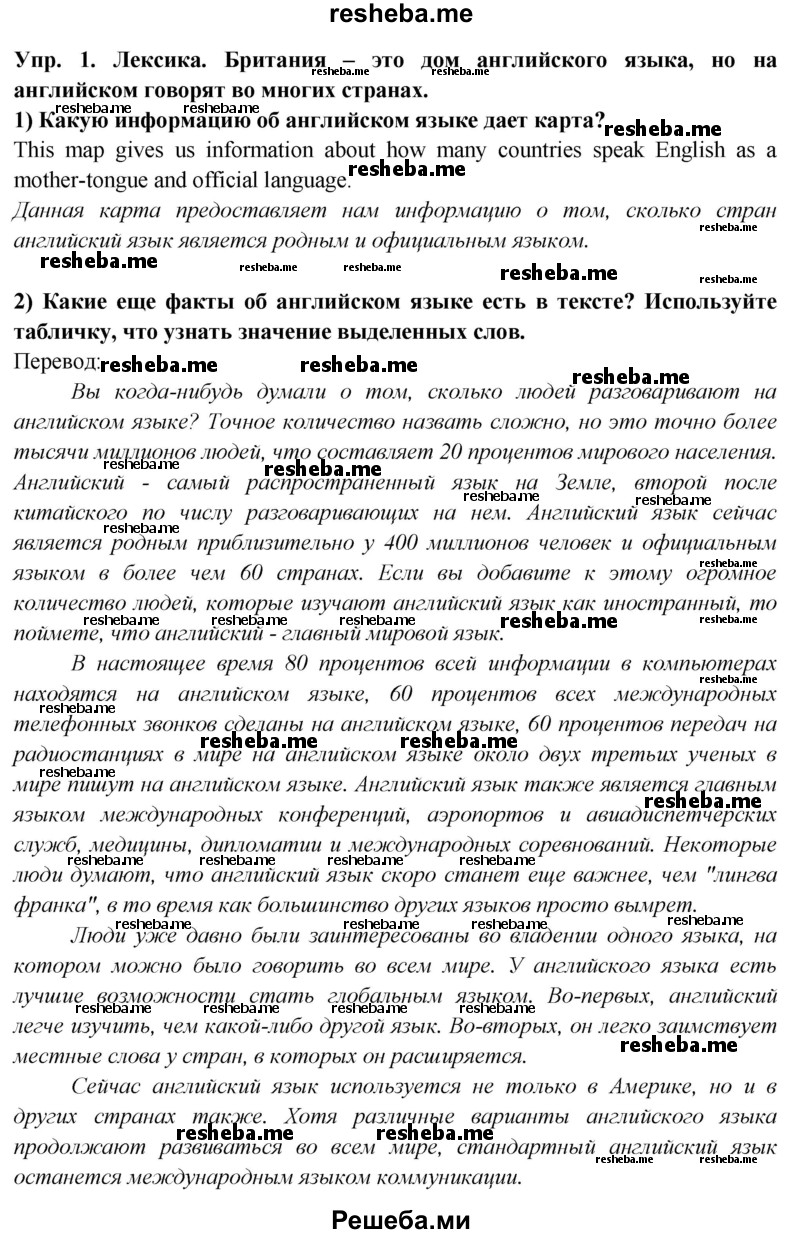     ГДЗ (Решебник 2015) по
    английскому языку    9 класс
                В.П. Кузовлев
     /        unit 6 / lesson 3 / 1
    (продолжение 2)
    