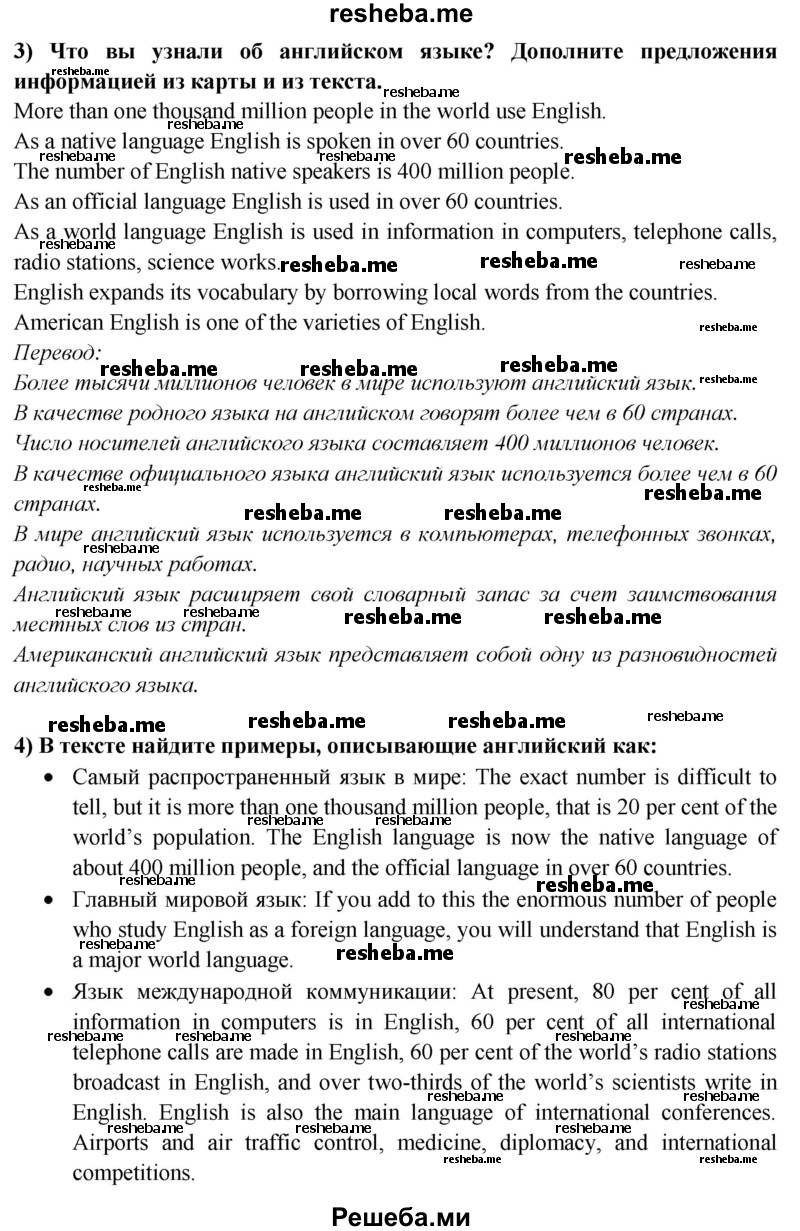     ГДЗ (Решебник 2015) по
    английскому языку    9 класс
                В.П. Кузовлев
     /        unit 6 / lesson 3 / 1
    (продолжение 3)
    