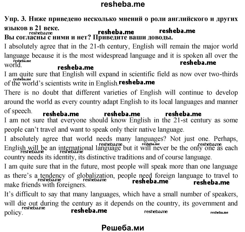     ГДЗ (Решебник 2015) по
    английскому языку    9 класс
                В.П. Кузовлев
     /        unit 6 / lesson 3 / 3
    (продолжение 2)
    