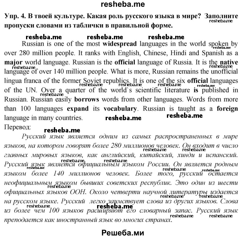     ГДЗ (Решебник 2015) по
    английскому языку    9 класс
                В.П. Кузовлев
     /        unit 6 / lesson 3 / 4
    (продолжение 2)
    