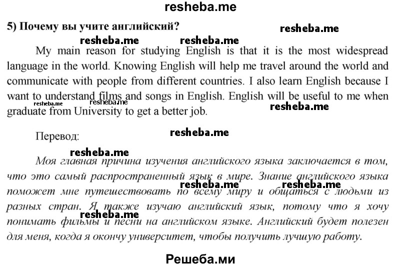     ГДЗ (Решебник 2015) по
    английскому языку    9 класс
                В.П. Кузовлев
     /        unit 6 / lesson 4 / 1
    (продолжение 4)
    