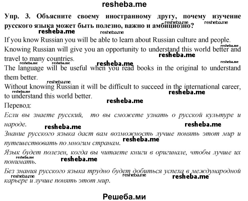     ГДЗ (Решебник 2015) по
    английскому языку    9 класс
                В.П. Кузовлев
     /        unit 6 / lesson 4 / 3
    (продолжение 2)
    
