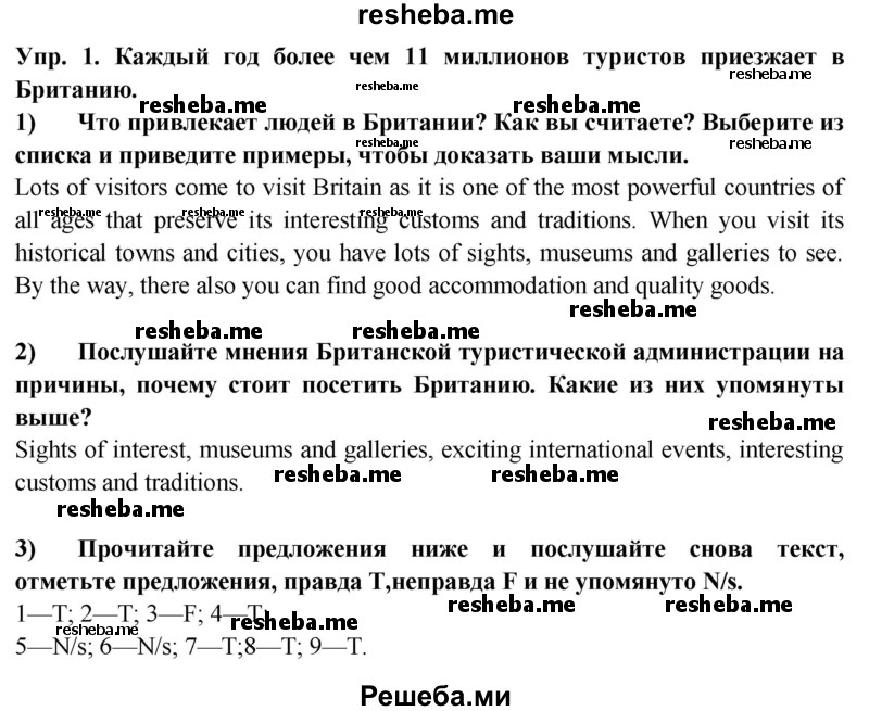     ГДЗ (Решебник 2015) по
    английскому языку    9 класс
                В.П. Кузовлев
     /        unit 6 / lesson 7 / 1
    (продолжение 2)
    