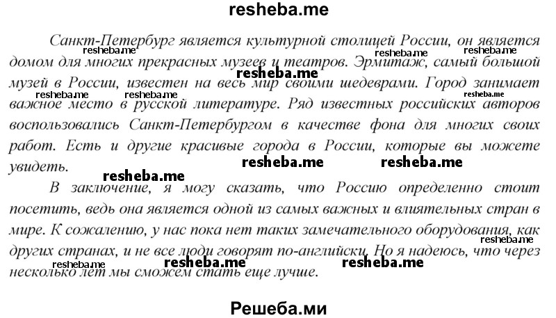     ГДЗ (Решебник 2015) по
    английскому языку    9 класс
                В.П. Кузовлев
     /        unit 6 / lesson 8 / 2
    (продолжение 3)
    