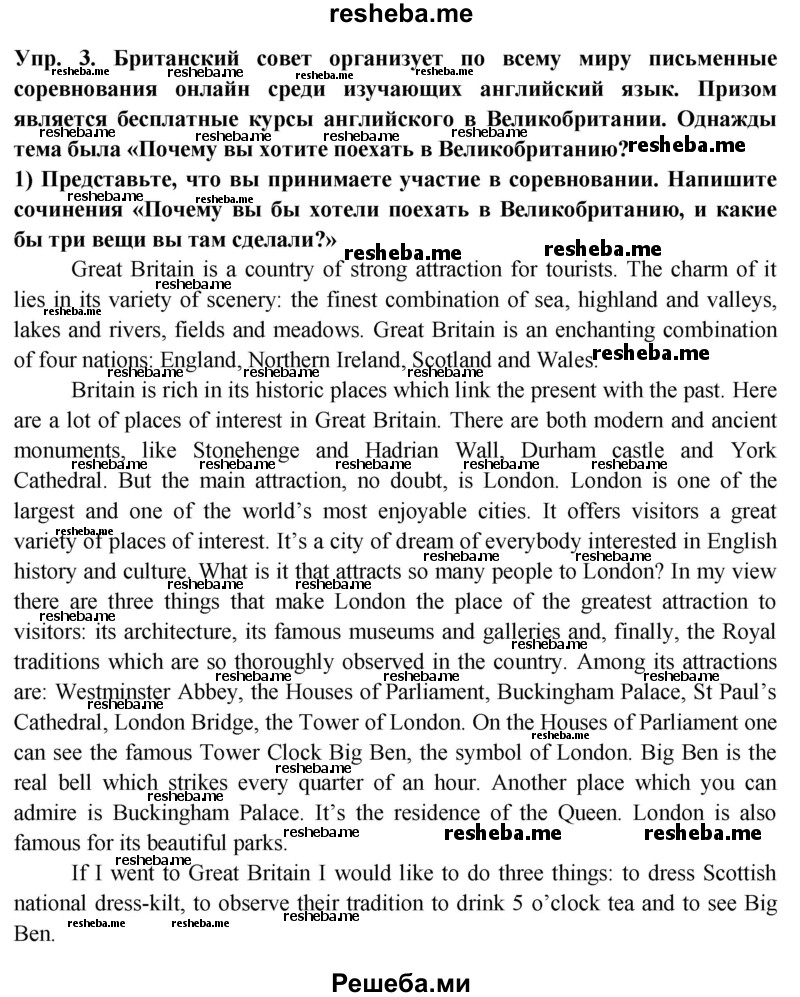     ГДЗ (Решебник 2015) по
    английскому языку    9 класс
                В.П. Кузовлев
     /        unit 6 / lesson 8 / 3
    (продолжение 2)
    