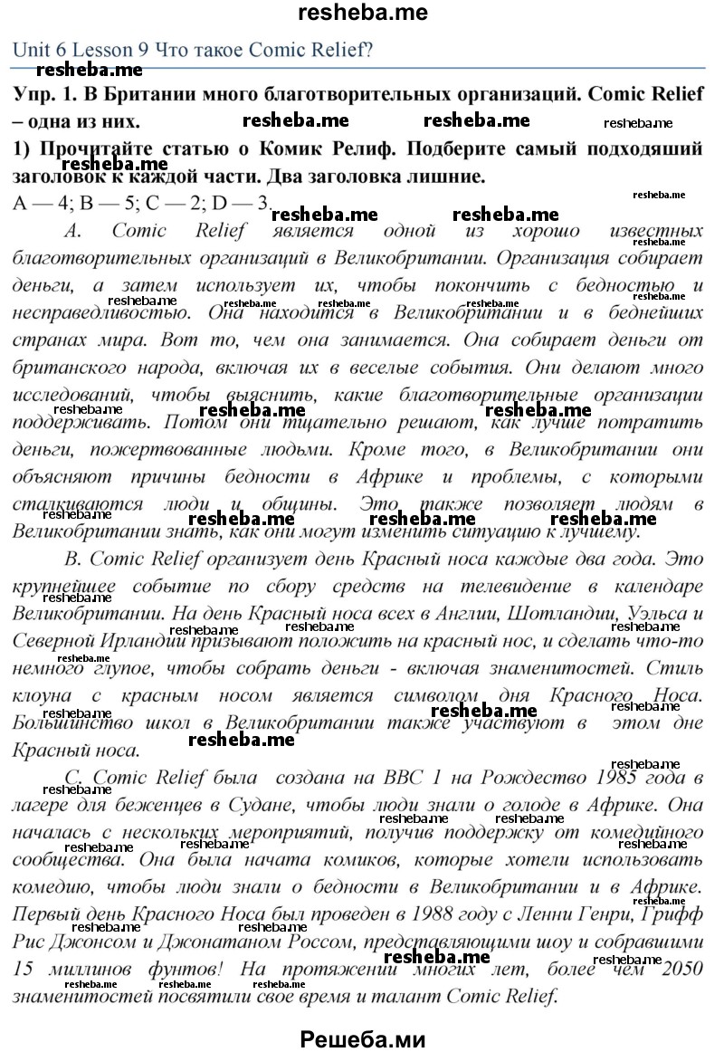     ГДЗ (Решебник 2015) по
    английскому языку    9 класс
                В.П. Кузовлев
     /        unit 6 / lesson 9 / 1
    (продолжение 2)
    