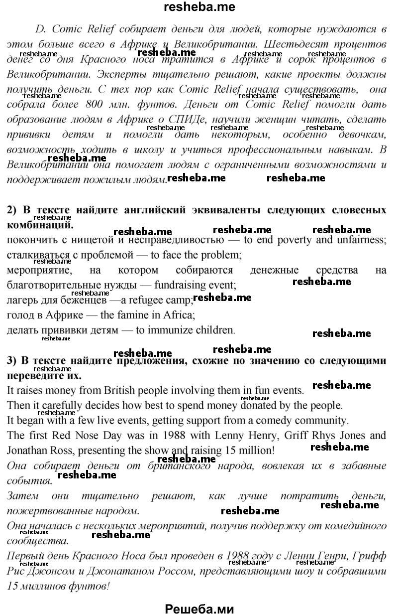     ГДЗ (Решебник 2015) по
    английскому языку    9 класс
                В.П. Кузовлев
     /        unit 6 / lesson 9 / 1
    (продолжение 3)
    