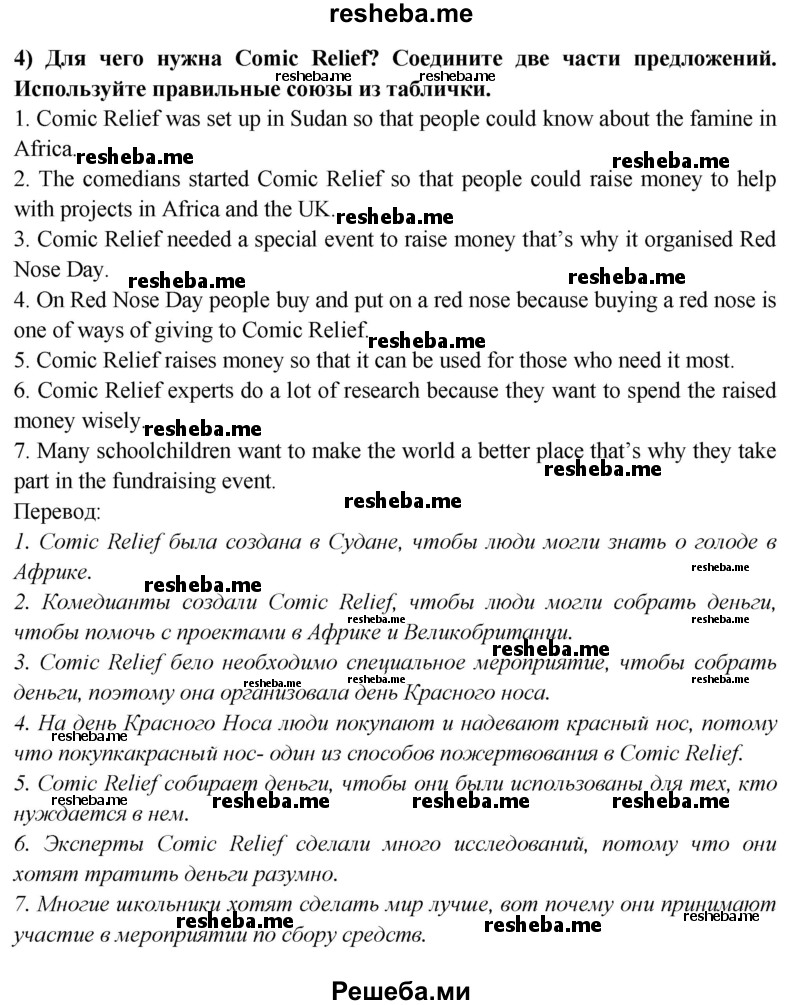     ГДЗ (Решебник 2015) по
    английскому языку    9 класс
                В.П. Кузовлев
     /        unit 6 / lesson 9 / 1
    (продолжение 4)
    