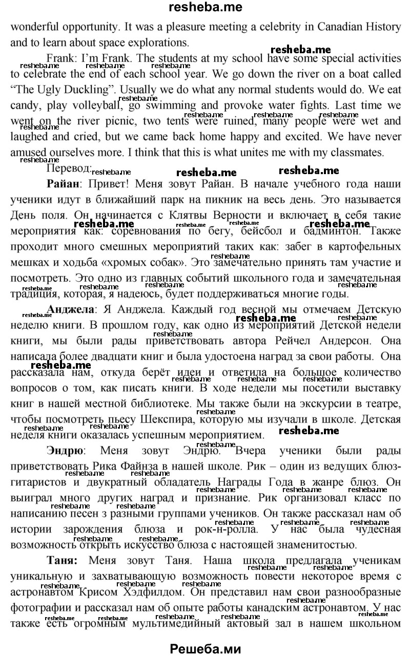     ГДЗ (Решебник 2015) по
    английскому языку    9 класс
                В.П. Кузовлев
     /        unit 7 / lesson 1 / 1
    (продолжение 4)
    