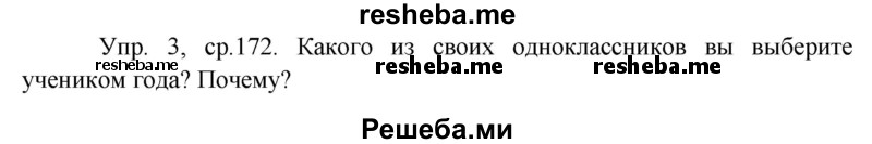     ГДЗ (Решебник 2015) по
    английскому языку    9 класс
                В.П. Кузовлев
     /        unit 7 / lesson 2 / 3
    (продолжение 2)
    