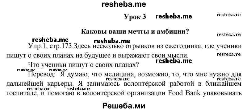     ГДЗ (Решебник 2015) по
    английскому языку    9 класс
                В.П. Кузовлев
     /        unit 7 / lesson 3 / 1
    (продолжение 2)
    