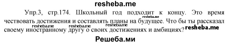     ГДЗ (Решебник 2015) по
    английскому языку    9 класс
                В.П. Кузовлев
     /        unit 7 / lesson 3 / 3
    (продолжение 2)
    