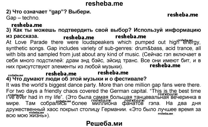     ГДЗ (Решебник ) по
    английскому языку    10 класс
            (книга для чтения)            В.П. Кузовлев
     /        страница / 35
    (продолжение 2)
    