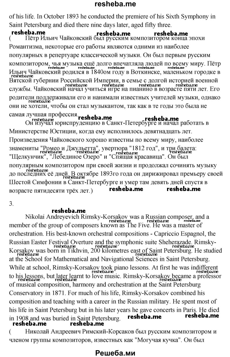     ГДЗ (Решебник) по
    английскому языку    11 класс
                Афанасьева О.В.
     /        страница № / 10
    (продолжение 4)
    