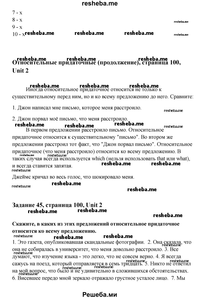     ГДЗ (Решебник) по
    английскому языку    11 класс
                Афанасьева О.В.
     /        страница № / 100
    (продолжение 3)
    