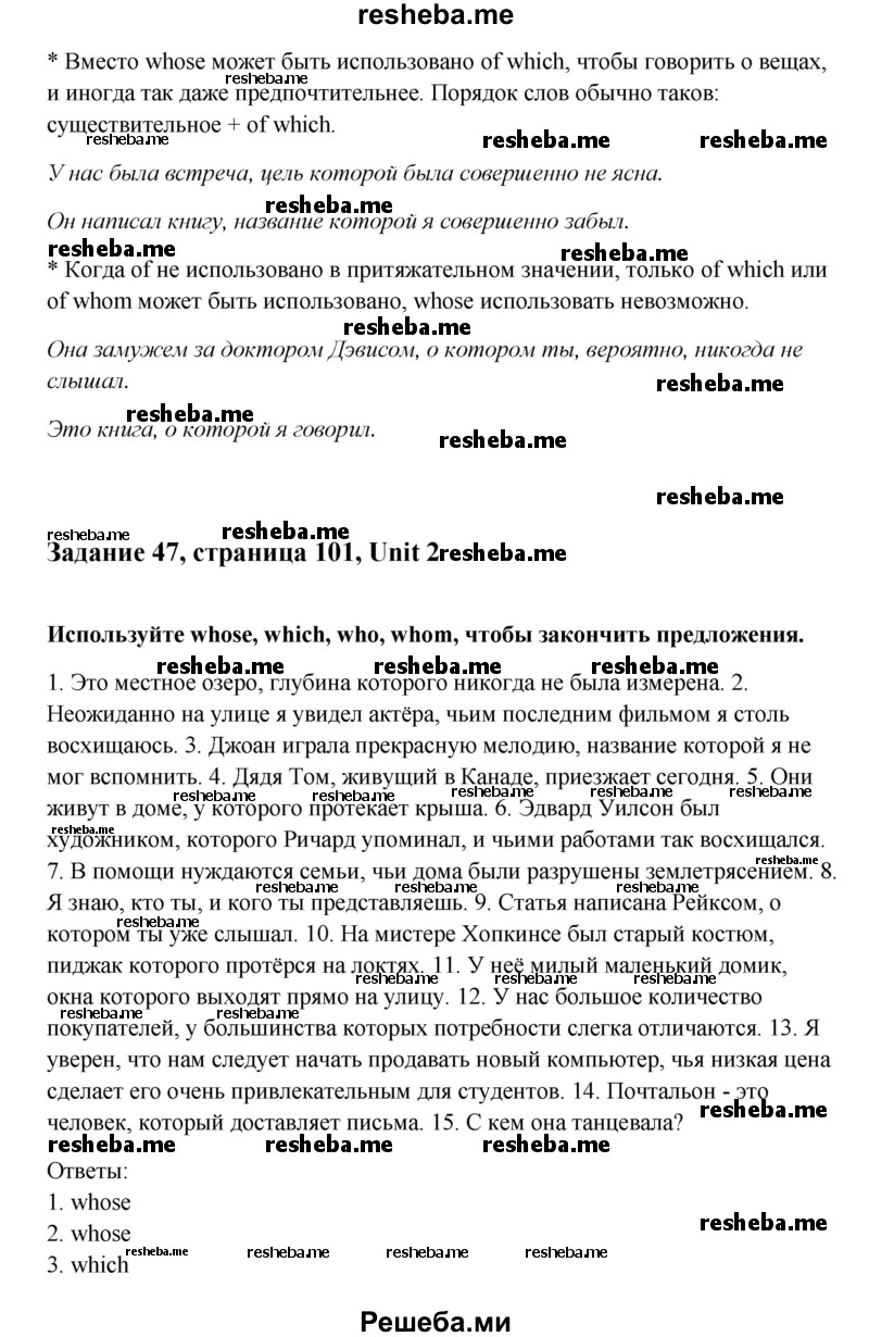     ГДЗ (Решебник) по
    английскому языку    11 класс
                Афанасьева О.В.
     /        страница № / 101
    (продолжение 3)
    