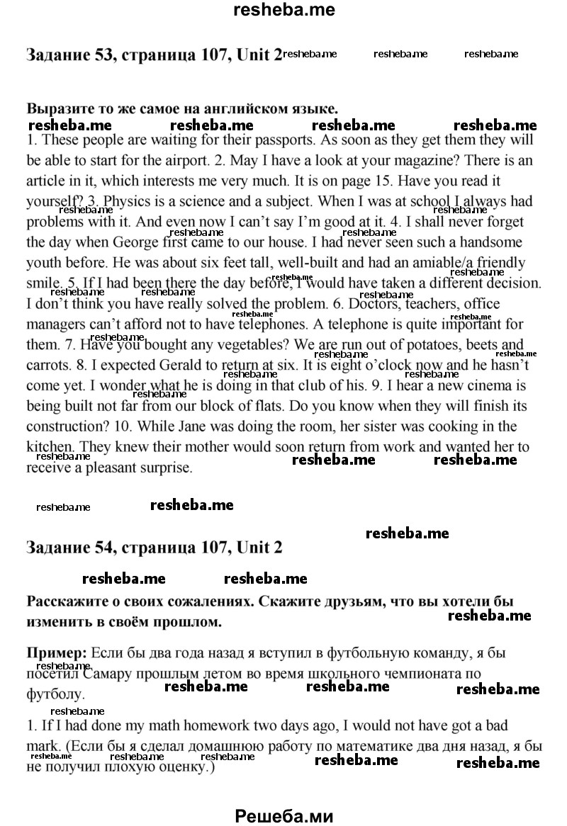     ГДЗ (Решебник) по
    английскому языку    11 класс
                Афанасьева О.В.
     /        страница № / 107
    (продолжение 2)
    