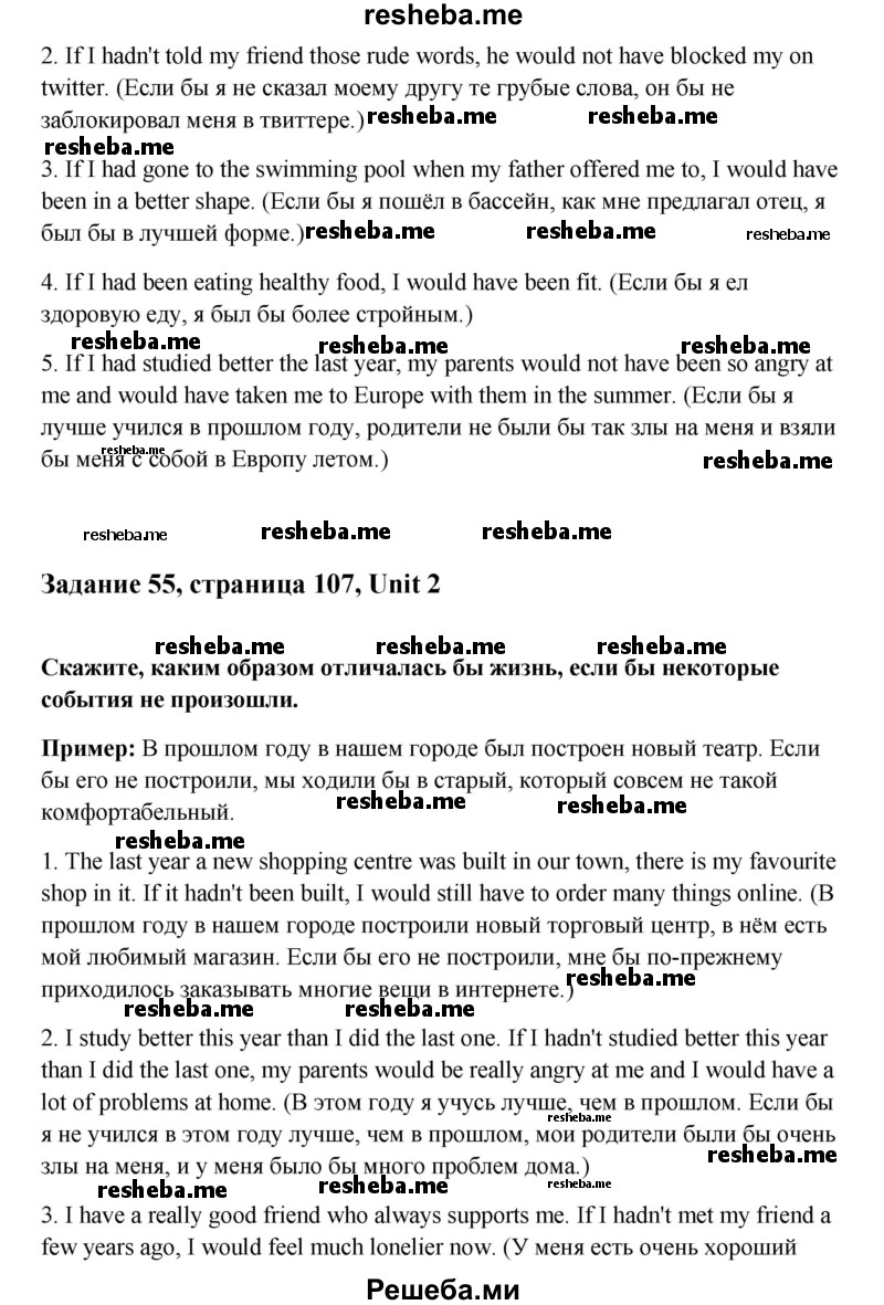     ГДЗ (Решебник) по
    английскому языку    11 класс
                Афанасьева О.В.
     /        страница № / 107
    (продолжение 3)
    