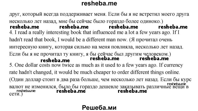     ГДЗ (Решебник) по
    английскому языку    11 класс
                Афанасьева О.В.
     /        страница № / 107
    (продолжение 4)
    