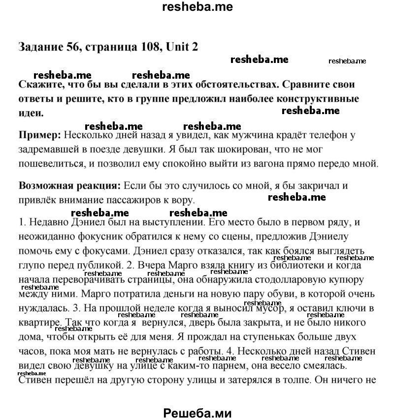     ГДЗ (Решебник) по
    английскому языку    11 класс
                Афанасьева О.В.
     /        страница № / 108-109
    (продолжение 2)
    