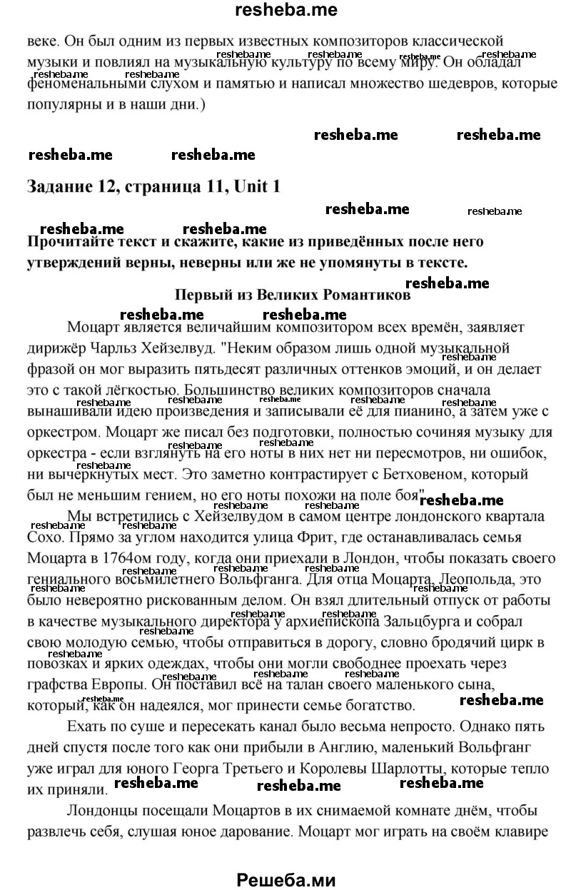     ГДЗ (Решебник) по
    английскому языку    11 класс
                Афанасьева О.В.
     /        страница № / 11-12
    (продолжение 3)
    