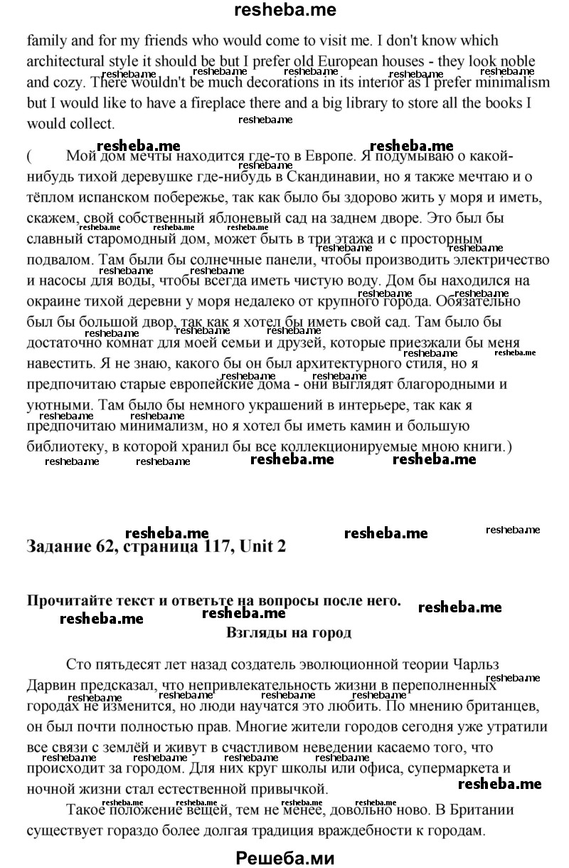     ГДЗ (Решебник) по
    английскому языку    11 класс
                Афанасьева О.В.
     /        страница № / 117-118
    (продолжение 4)
    