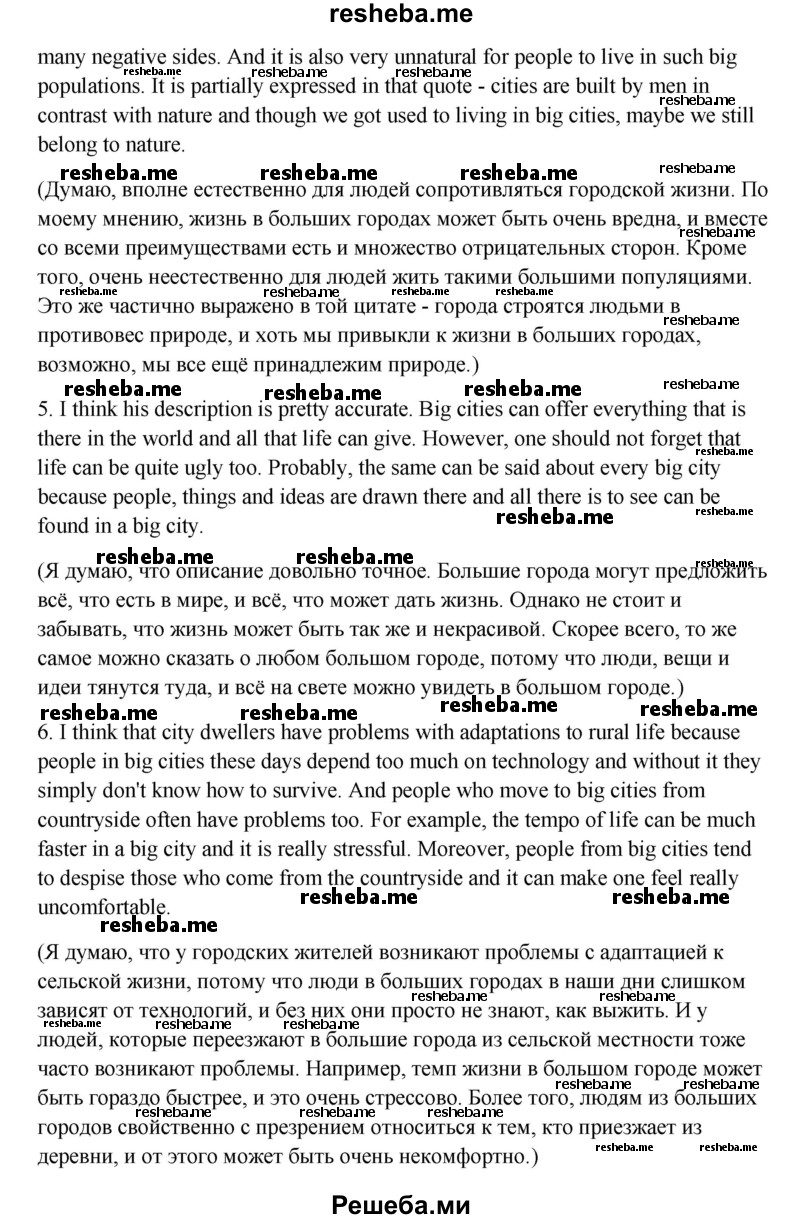     ГДЗ (Решебник) по
    английскому языку    11 класс
                Афанасьева О.В.
     /        страница № / 117-118
    (продолжение 7)
    