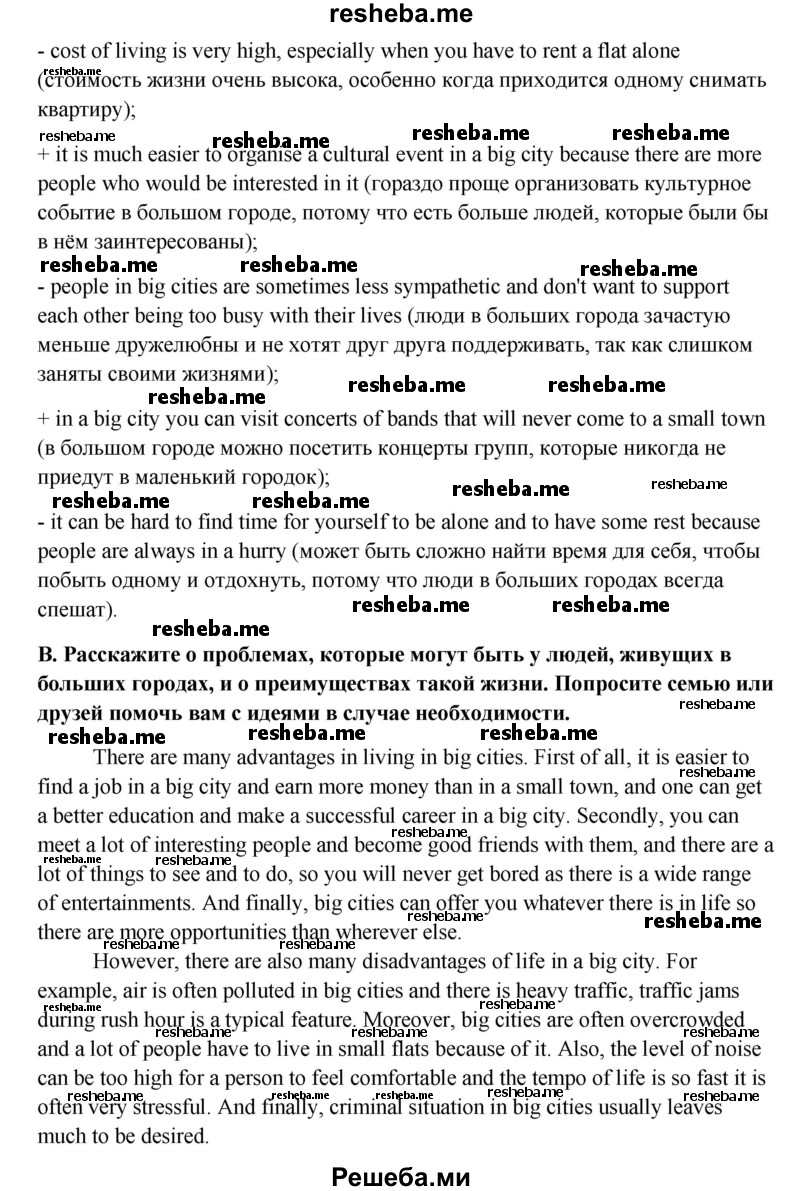     ГДЗ (Решебник) по
    английскому языку    11 класс
                Афанасьева О.В.
     /        страница № / 119
    (продолжение 3)
    