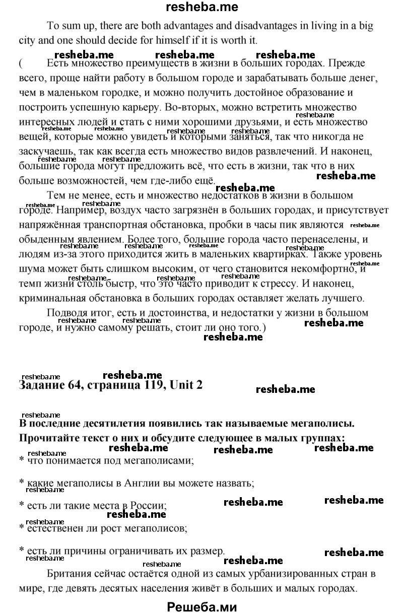     ГДЗ (Решебник) по
    английскому языку    11 класс
                Афанасьева О.В.
     /        страница № / 119
    (продолжение 4)
    