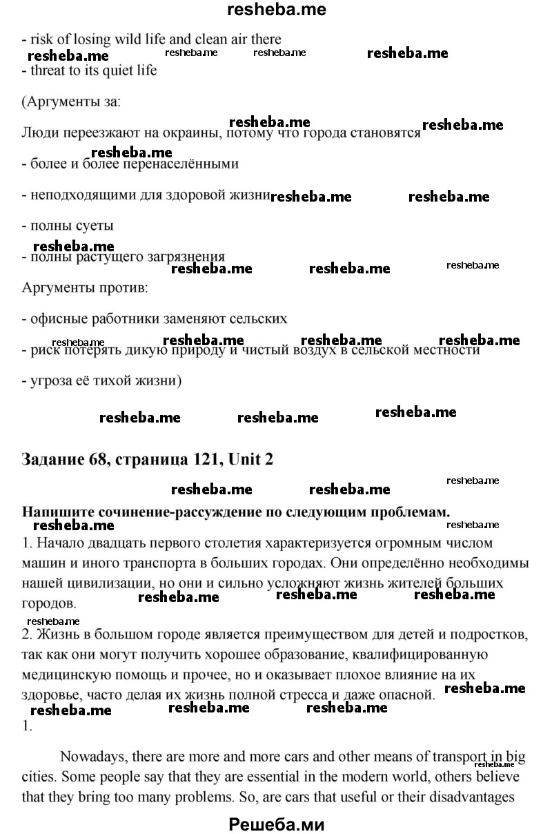     ГДЗ (Решебник) по
    английскому языку    11 класс
                Афанасьева О.В.
     /        страница № / 121
    (продолжение 3)
    