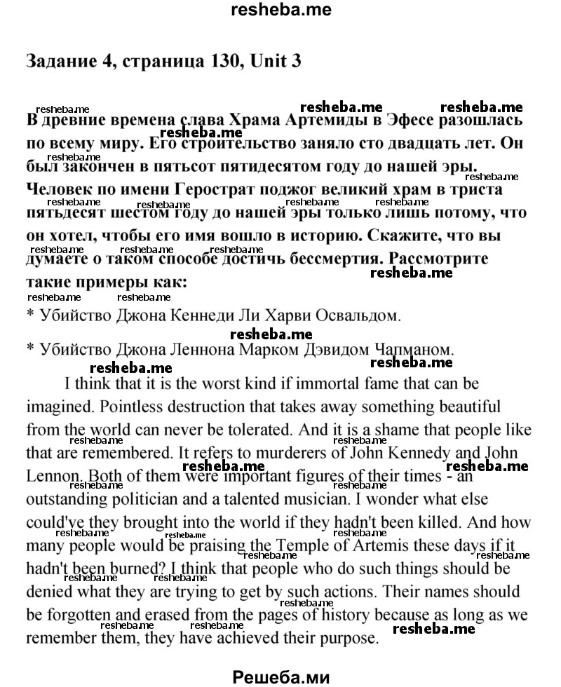     ГДЗ (Решебник) по
    английскому языку    11 класс
                Афанасьева О.В.
     /        страница № / 130
    (продолжение 2)
    