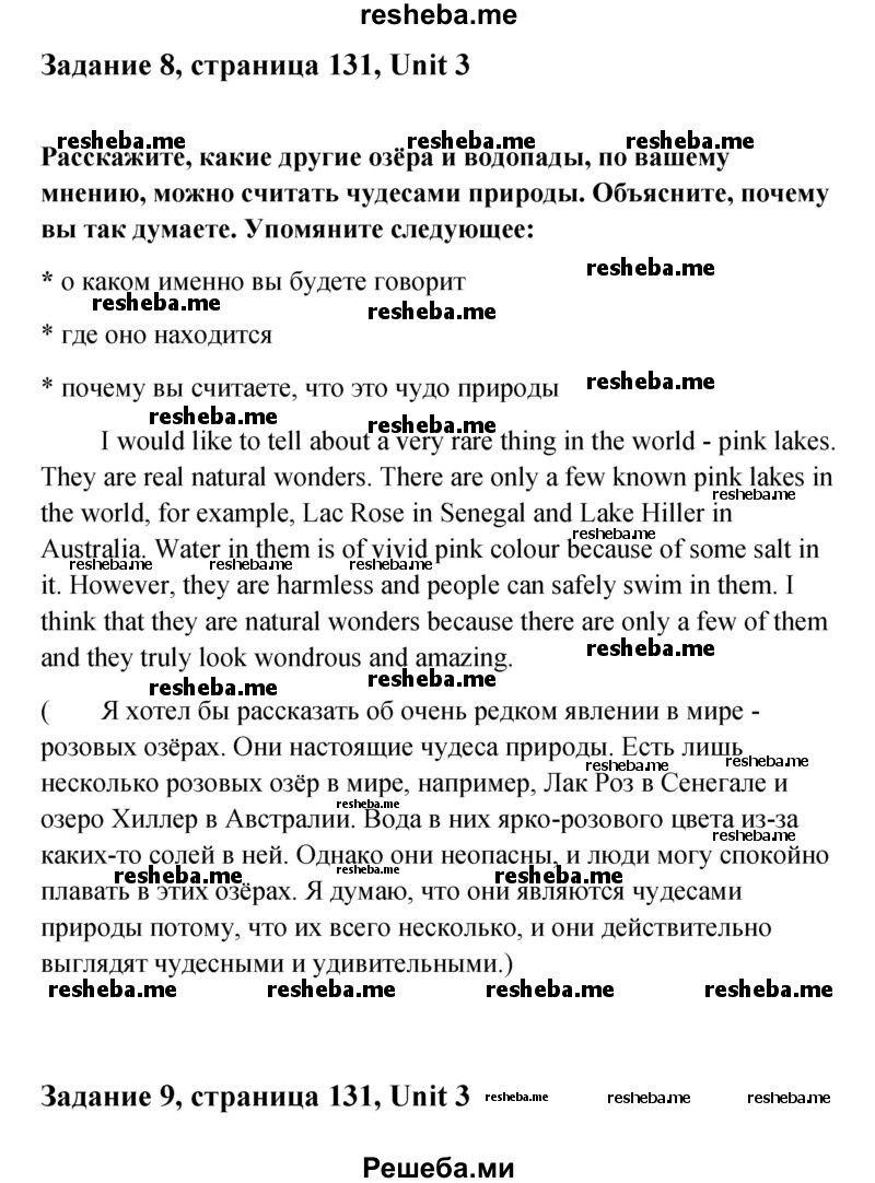     ГДЗ (Решебник) по
    английскому языку    11 класс
                Афанасьева О.В.
     /        страница № / 131-134
    (продолжение 5)
    