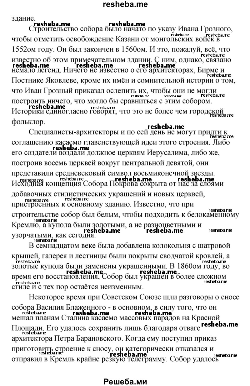     ГДЗ (Решебник) по
    английскому языку    11 класс
                Афанасьева О.В.
     /        страница № / 135
    (продолжение 5)
    