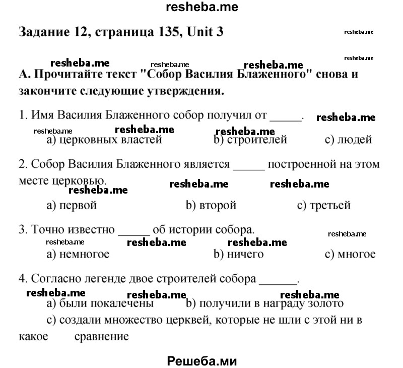     ГДЗ (Решебник) по
    английскому языку    11 класс
                Афанасьева О.В.
     /        страница № / 136
    (продолжение 2)
    