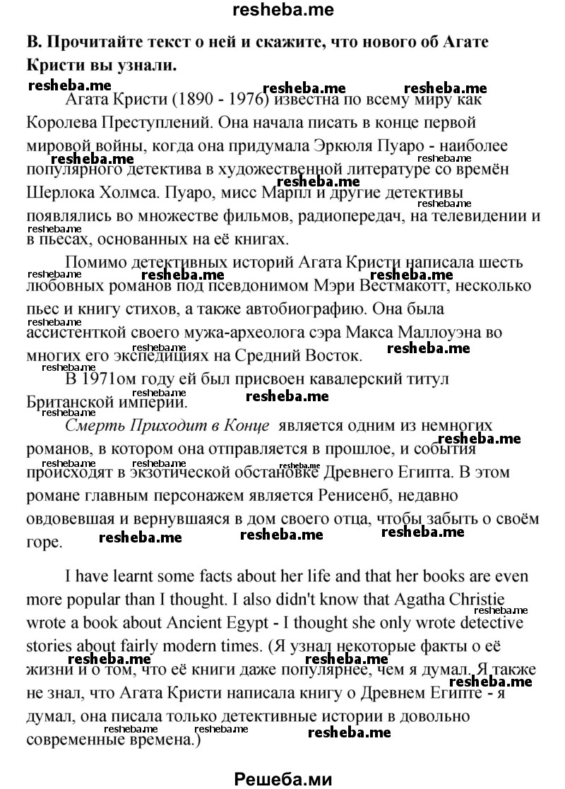     ГДЗ (Решебник) по
    английскому языку    11 класс
                Афанасьева О.В.
     /        страница № / 137
    (продолжение 3)
    