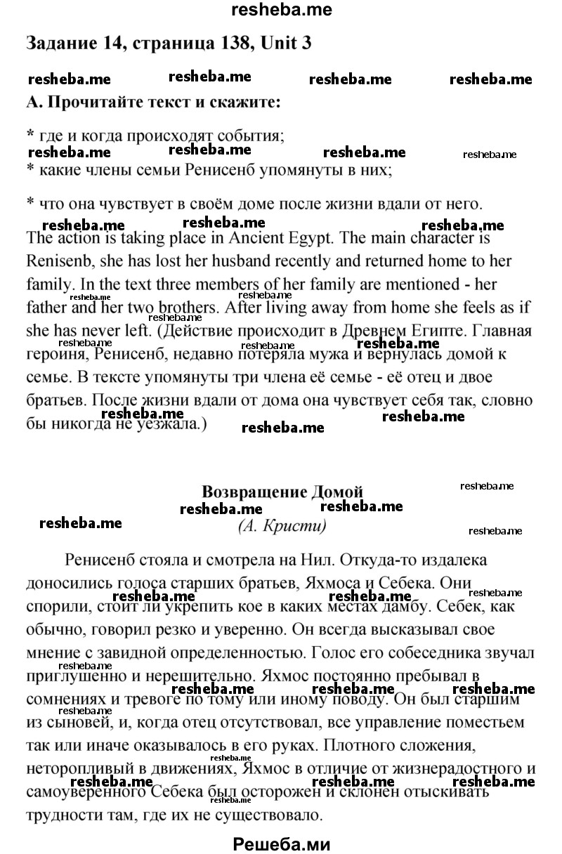     ГДЗ (Решебник) по
    английскому языку    11 класс
                Афанасьева О.В.
     /        страница № / 138-141
    (продолжение 2)
    