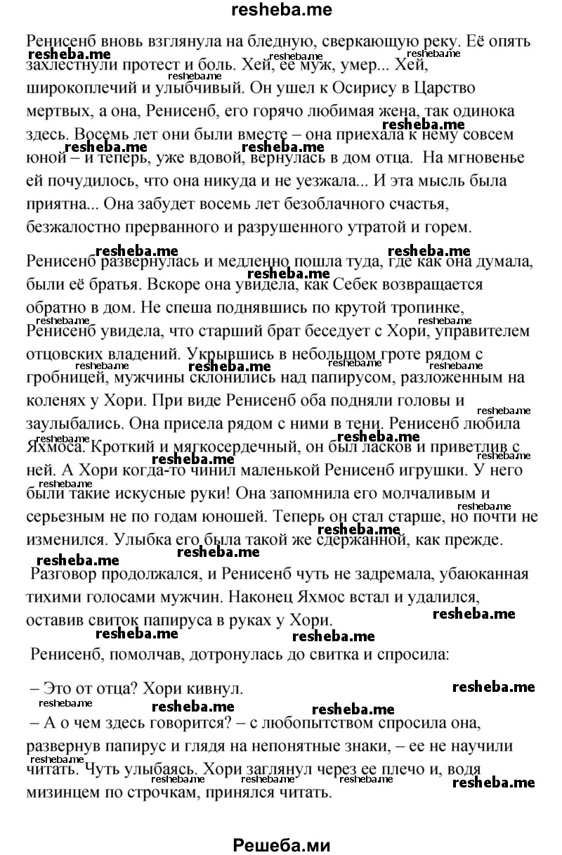    ГДЗ (Решебник) по
    английскому языку    11 класс
                Афанасьева О.В.
     /        страница № / 138-141
    (продолжение 3)
    