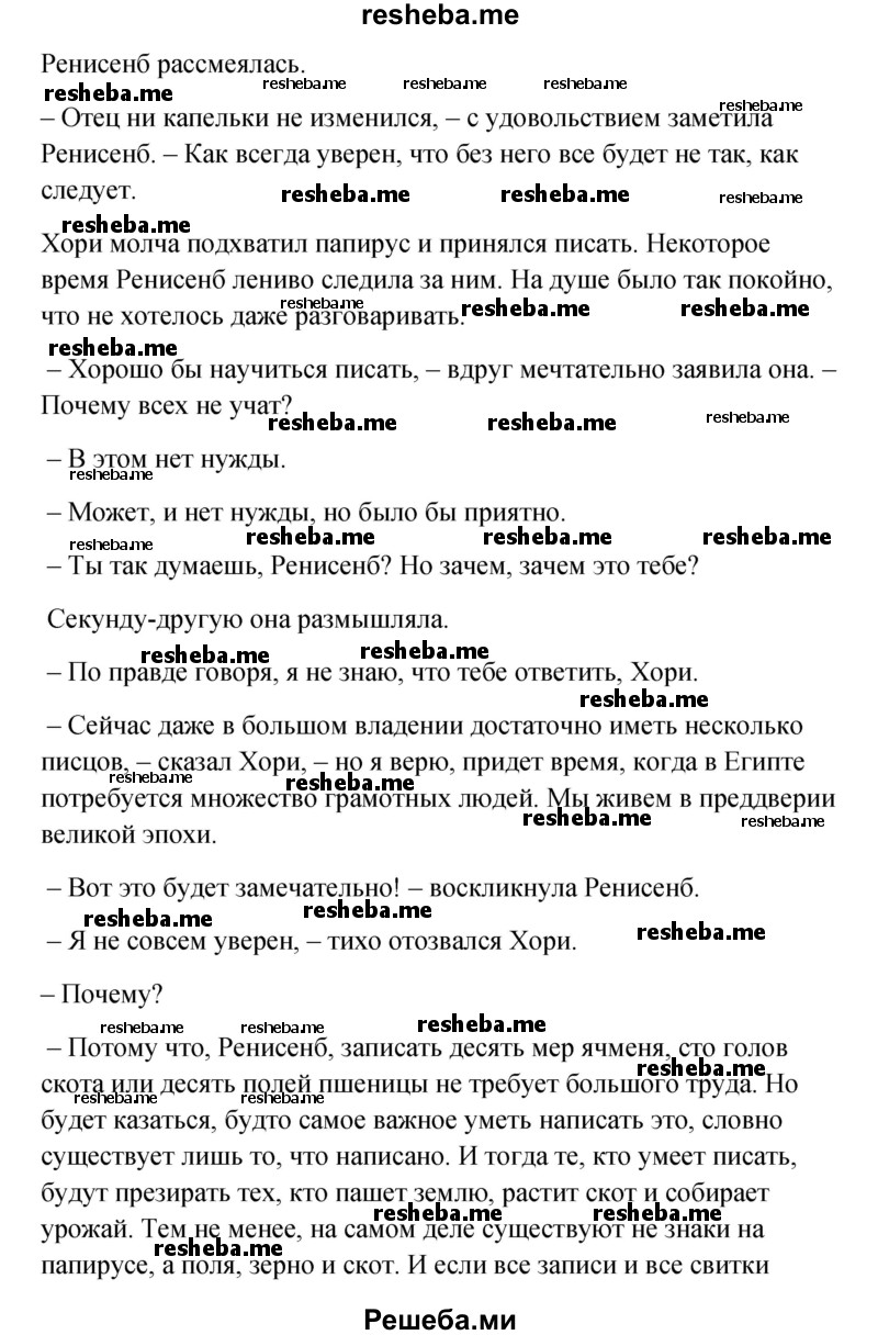     ГДЗ (Решебник) по
    английскому языку    11 класс
                Афанасьева О.В.
     /        страница № / 138-141
    (продолжение 4)
    