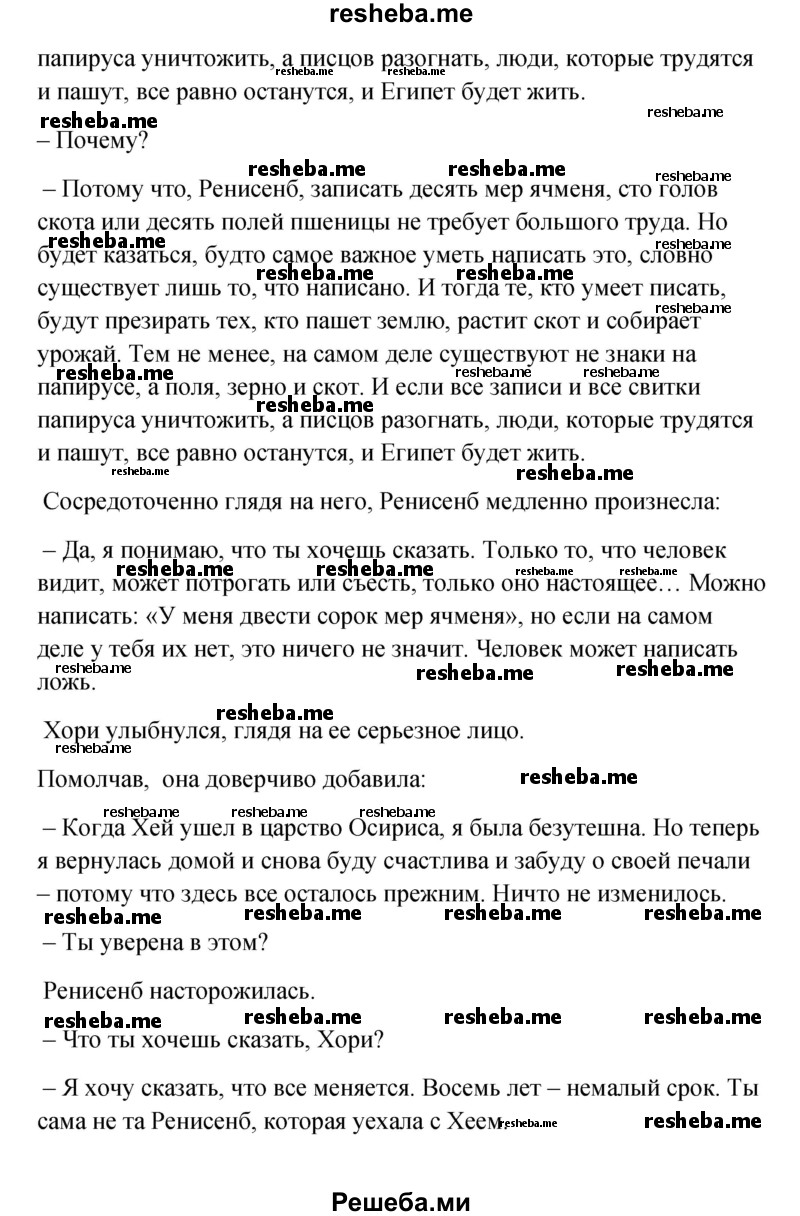     ГДЗ (Решебник) по
    английскому языку    11 класс
                Афанасьева О.В.
     /        страница № / 138-141
    (продолжение 5)
    