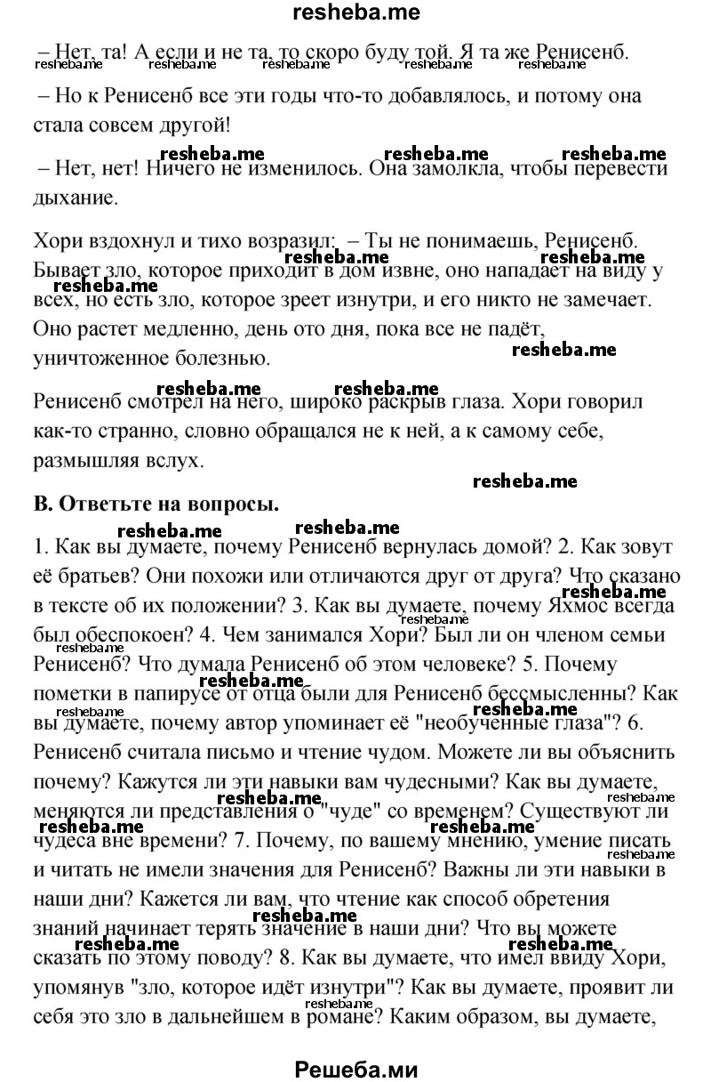     ГДЗ (Решебник) по
    английскому языку    11 класс
                Афанасьева О.В.
     /        страница № / 138-141
    (продолжение 6)
    
