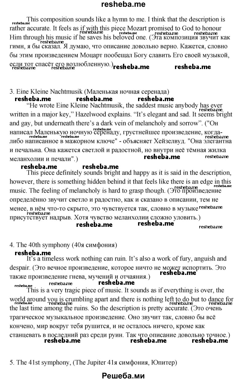     ГДЗ (Решебник) по
    английскому языку    11 класс
                Афанасьева О.В.
     /        страница № / 14
    (продолжение 4)
    