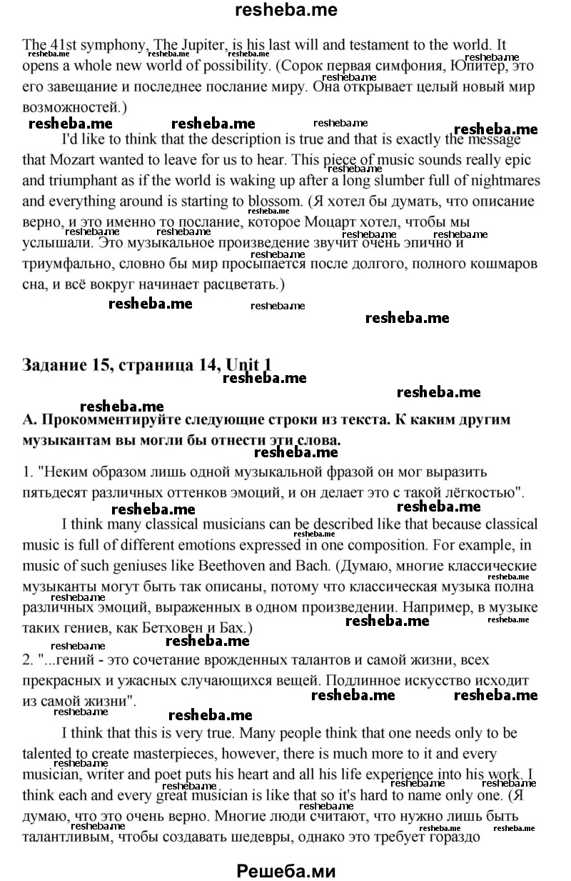     ГДЗ (Решебник) по
    английскому языку    11 класс
                Афанасьева О.В.
     /        страница № / 14
    (продолжение 5)
    