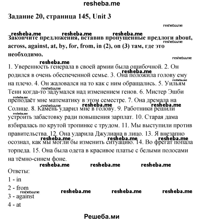     ГДЗ (Решебник) по
    английскому языку    11 класс
                Афанасьева О.В.
     /        страница № / 145
    (продолжение 2)
    