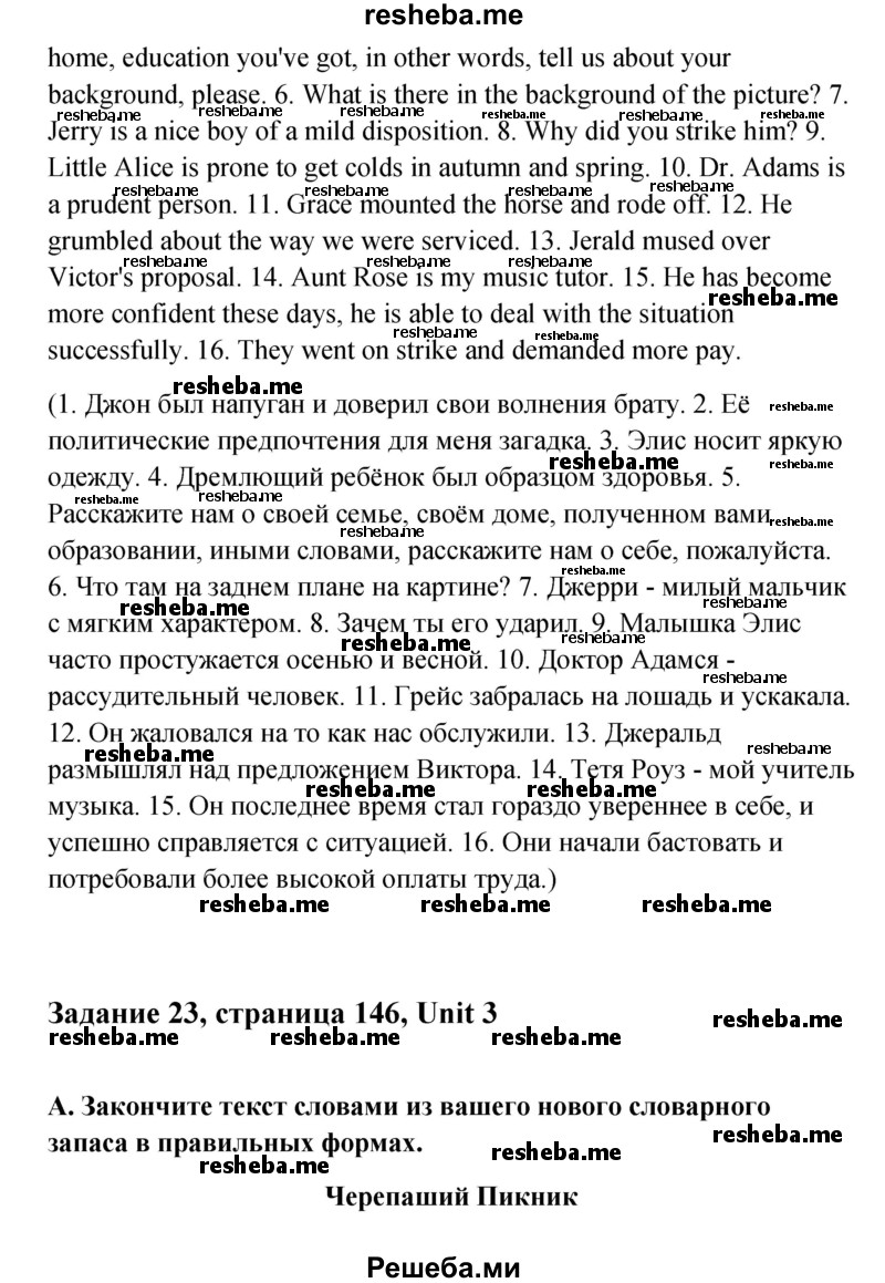     ГДЗ (Решебник) по
    английскому языку    11 класс
                Афанасьева О.В.
     /        страница № / 146-147
    (продолжение 3)
    