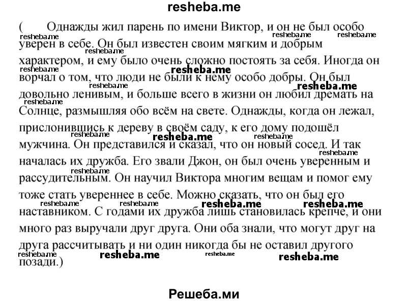     ГДЗ (Решебник) по
    английскому языку    11 класс
                Афанасьева О.В.
     /        страница № / 146-147
    (продолжение 6)
    