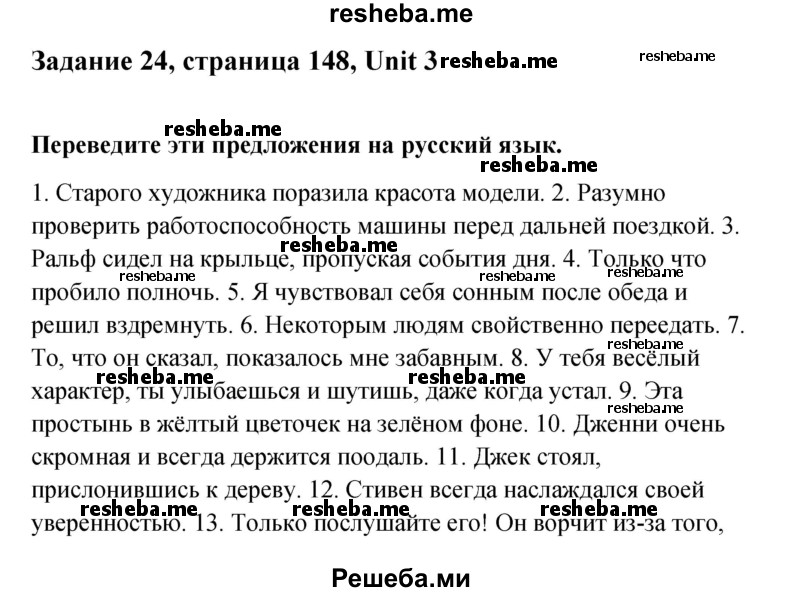     ГДЗ (Решебник) по
    английскому языку    11 класс
                Афанасьева О.В.
     /        страница № / 148
    (продолжение 2)
    