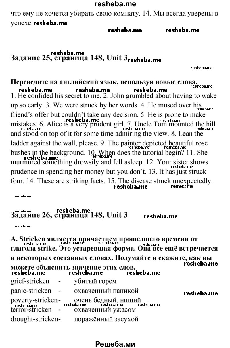     ГДЗ (Решебник) по
    английскому языку    11 класс
                Афанасьева О.В.
     /        страница № / 148
    (продолжение 3)
    