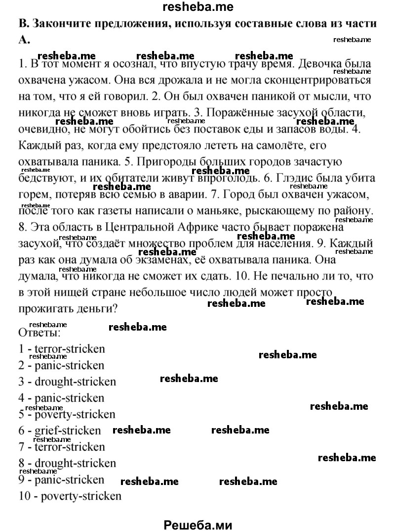     ГДЗ (Решебник) по
    английскому языку    11 класс
                Афанасьева О.В.
     /        страница № / 148
    (продолжение 4)
    